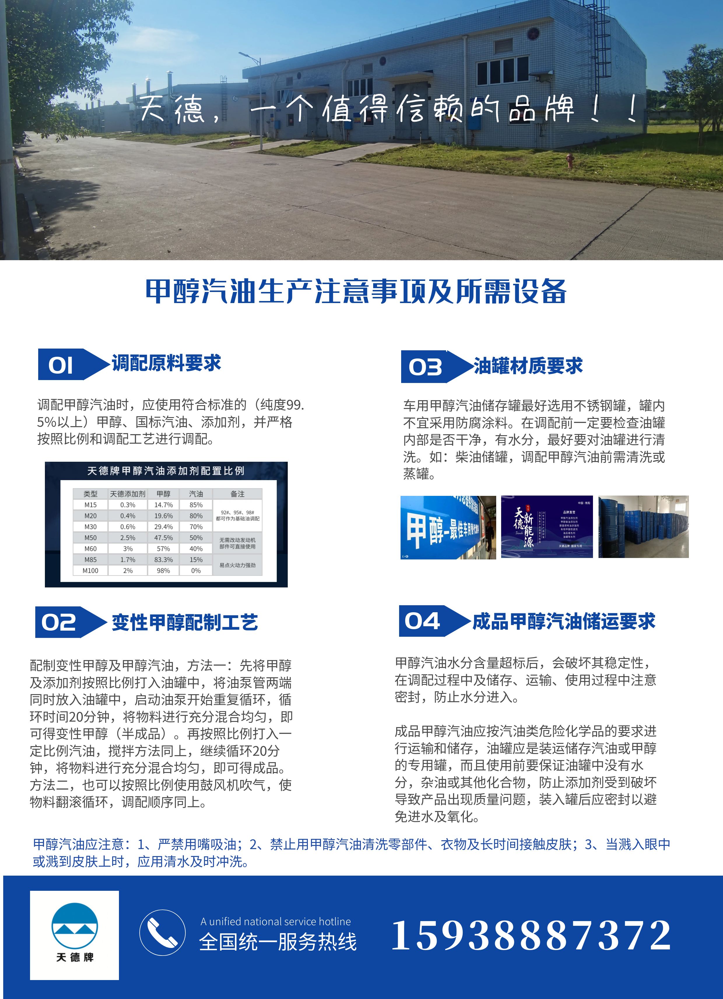 如何調配甲醇汽油 如何調配甲醇汽油